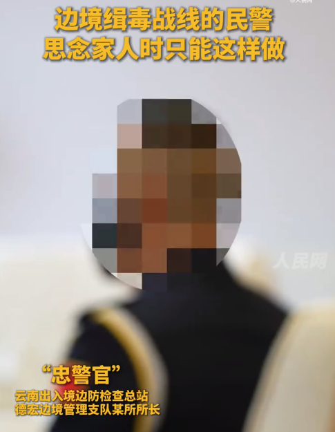 他的这些朋友圈永远仅自己可见 缉毒警17年查获毒品900余公斤