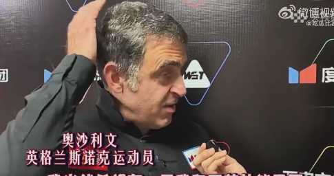 奥沙利文是王楚钦的粉丝：希望能有一天和王楚钦见面，也可以发消息打视频