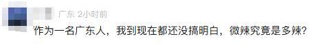 女子吃江西小炒被辣到“中毒” 旅途疲惫诱发症状