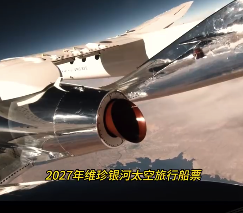 510万元太空游卖出681份？携程回应