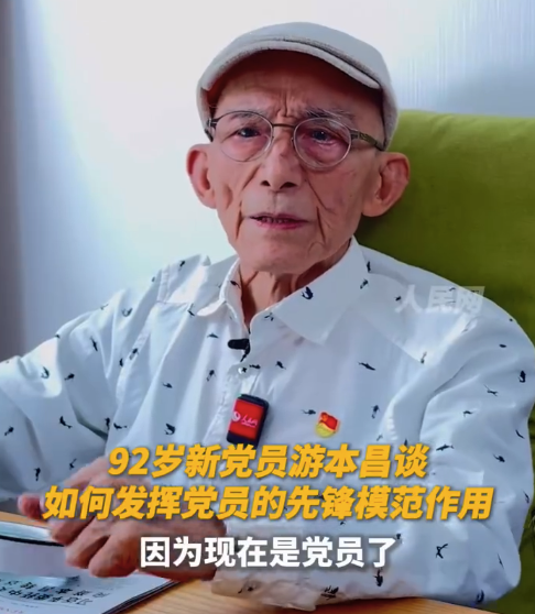 游本昌說黨提供了很多榜樣 這就是力量的源泉
