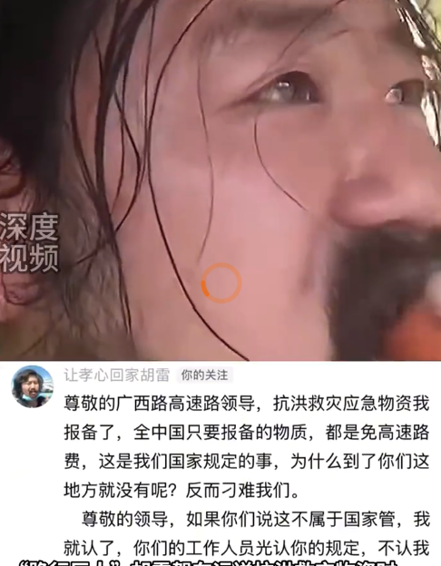 胡雷捐物资被收高速费后续可退 拒绝受灾地干部补偿