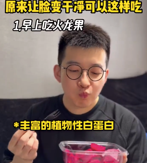 原来让脸变干净可以这样吃!