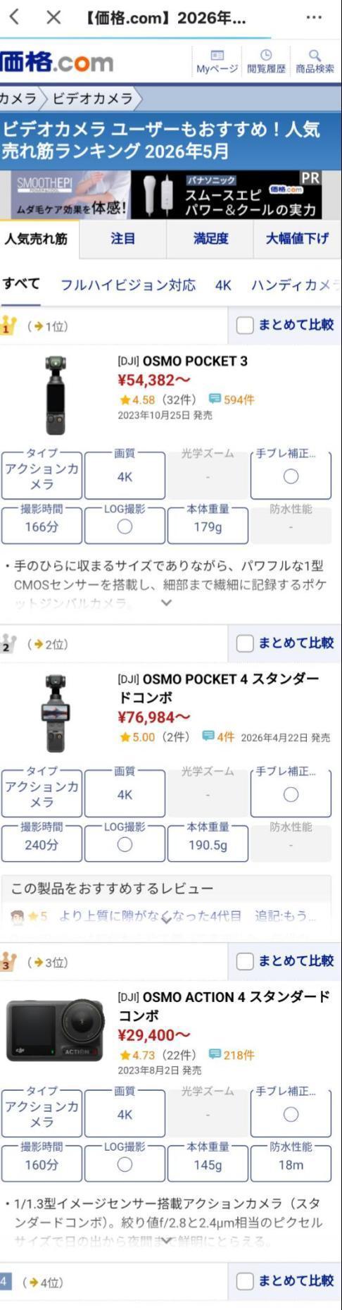 大疆日本視頻相機(jī)市占飆至72.5% 新品引爆市場(chǎng)