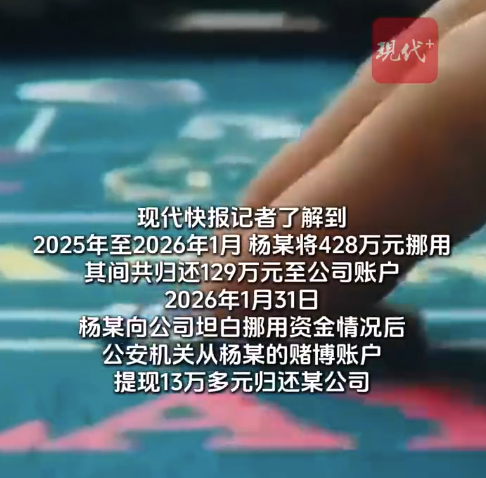 女财务挪用公司380万网络赌博 财务挪用公款赌博请求缓刑未采纳