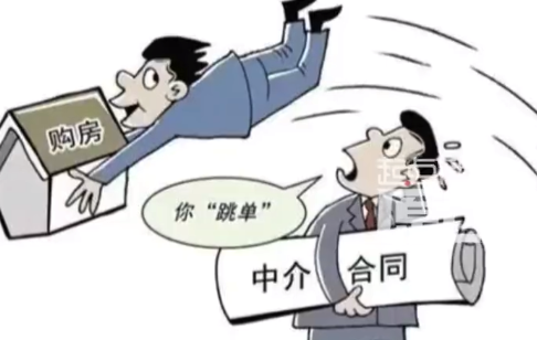 女子看房后跳过中介借名买房被判赔 法院:双方形成事实上的中介合同关系