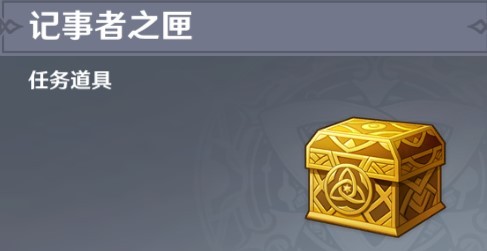 原神雪山密室及3个匣子记事者 公主 祭司之匣在哪里_游戏频道_中华网