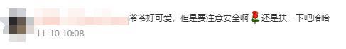地铁上小伙给79岁大爷让座遭拒：我跑马拉松的