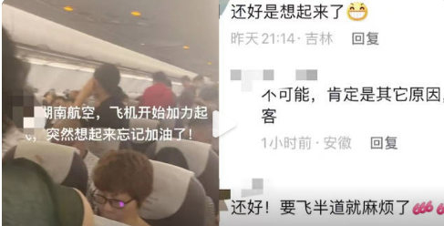 一飞机延误6小时工作人员发现金补贴  乘客：消气了 最简单最直接的方式