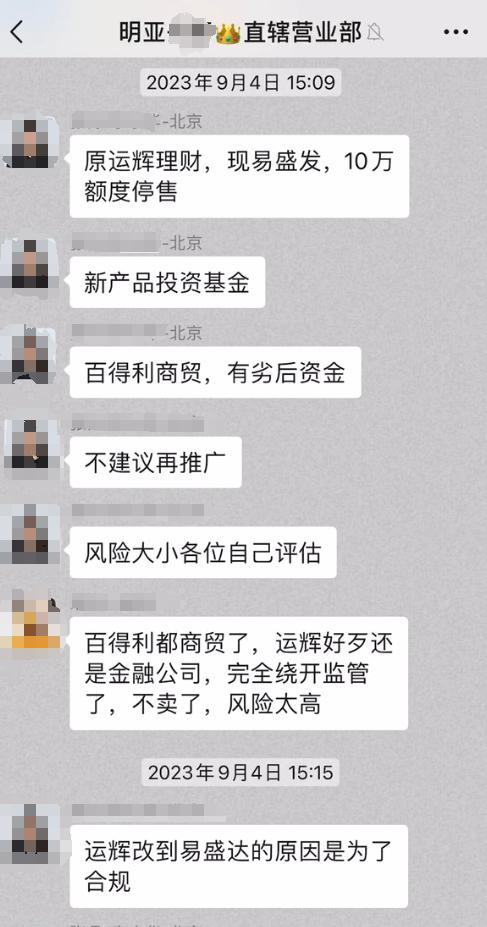 前员工举报明亚违规跨境销售香港保险 监管局已受理调查