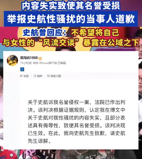 史航回应胜诉称将持续依法维权