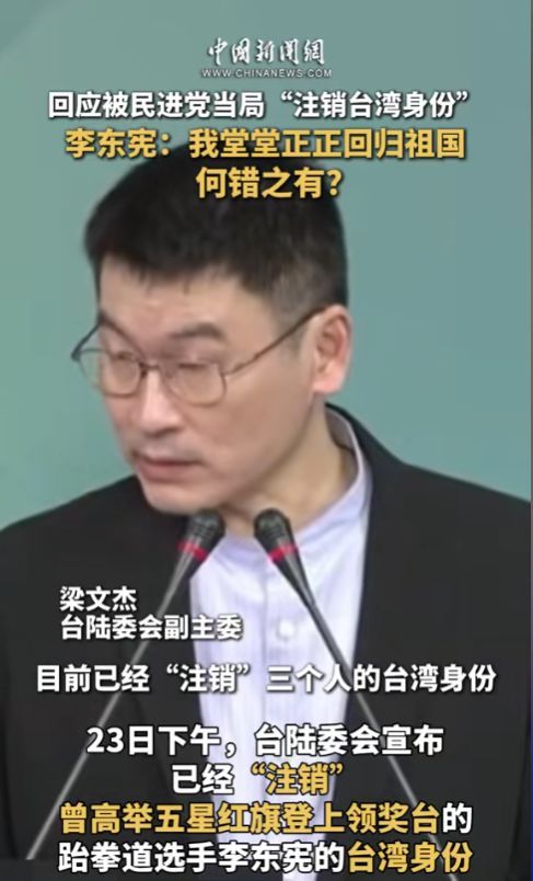 李东宪：持中国居民身份证何错之有 堂堂正正回归祖国