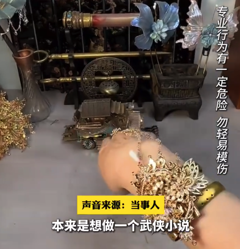 女子癡迷暗器改手鐲為袖箭 網(wǎng)友：憑一己之力重振唐門,？