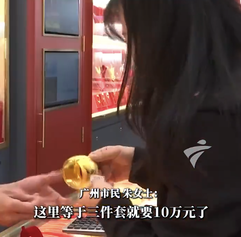 结婚三金逼近10万 长辈称不如折现