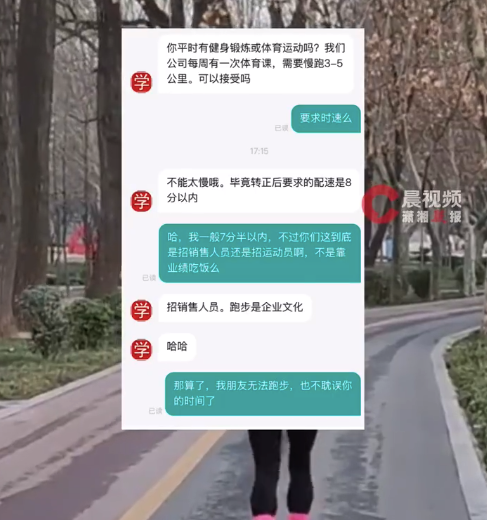 公司招聘要求员工每周跑步3至5公里 转正要求配速