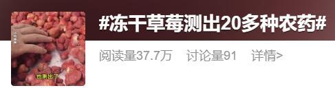 山姆一网红产品紧急下架