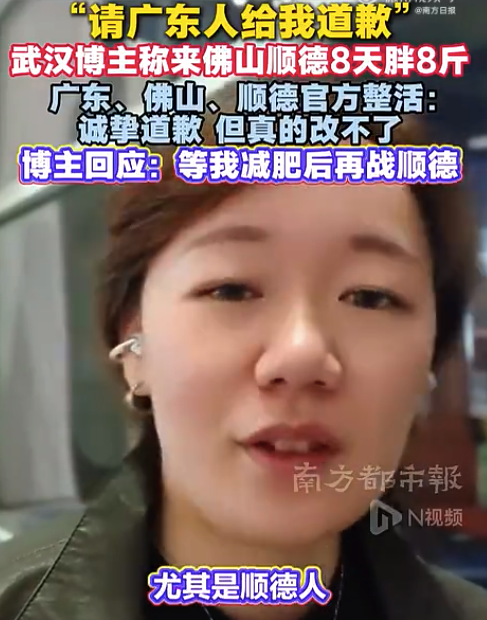 “请广东人给我这个武汉人道歉” 官方整活:诚挚道歉,但真的改不了