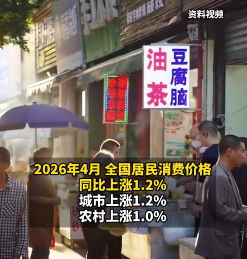 国家统计局解读：4月金饰涨幅回落至46.9%