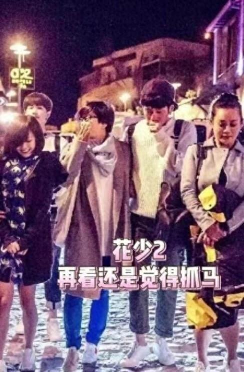 花少2被爆料大量未播细节 成年人的假客气真计较全揭秘