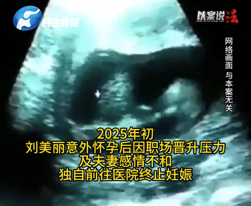 妻子擅自堕胎丈夫索赔被驳回 丈夫的生育权需以妻子自愿为前提