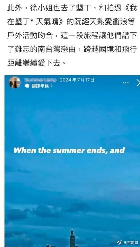 曝阮经天和小20岁女友交往超一年 恋情细节曝光