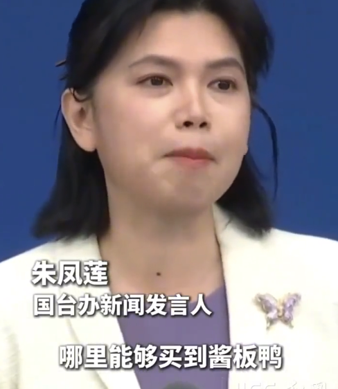 台湾同胞想吃酱板鸭？国台办指路