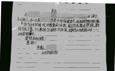 父亲病危女子请假陪护屡遭拒