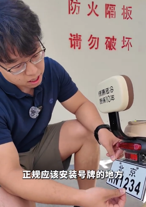 電動自行車假號牌調(diào)查：幾十元包郵，還能“定制靚號”