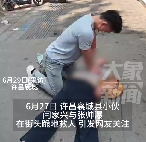 妈妈刷视频刷到儿子街头跪地救人 两小伙回应：都曾经当过兵 职责所在