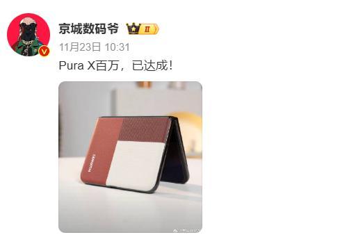  华为刚曝光的新机，啥都好，就是有点贵 