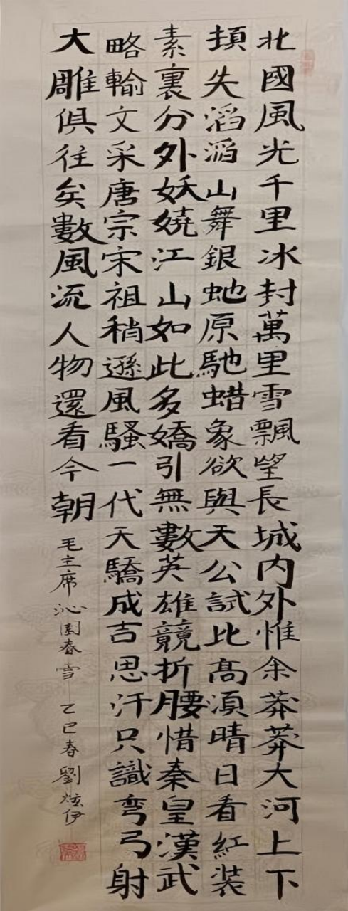 ​铁画银钩·童趣天成