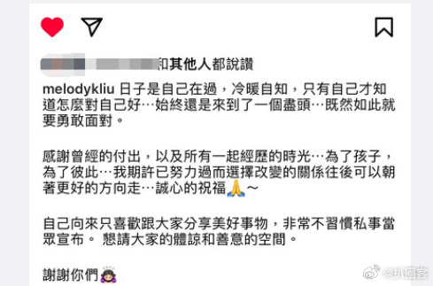 台湾女星Melody宣布离婚 结束与前夫17年婚姻