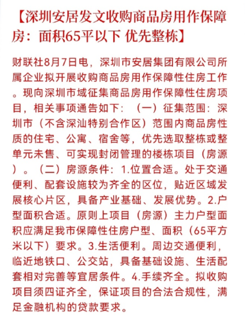 💰欢迎进入🎲官方正版✅还有人在等，更猛的救市大招 楼市反转待何时？  第1张