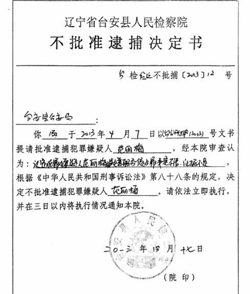 姐被弟举报职务侵占被判4年3个月
