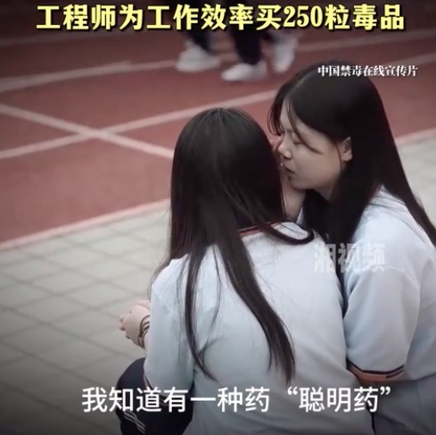 工程師為工作效率買250粒毒品