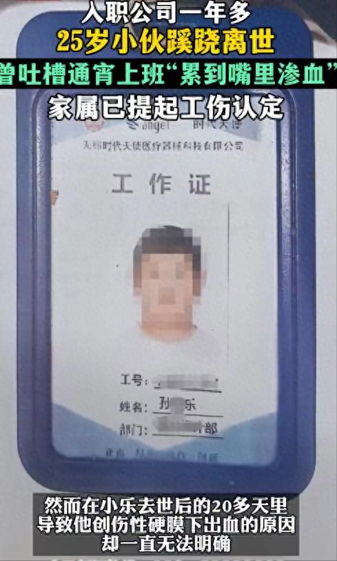 25岁小伙工作中上吐下泻 下班后离世