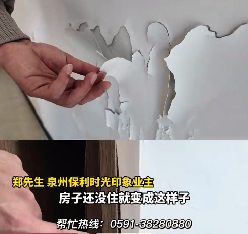 质保期最后一天漏水开发商拒担责：接到报修申请时 已超质保期