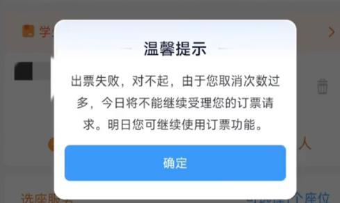 “每天都用前任身份证订票不付款取消3次让他买不了过年回家的票”？12306回应 购票规则引热议