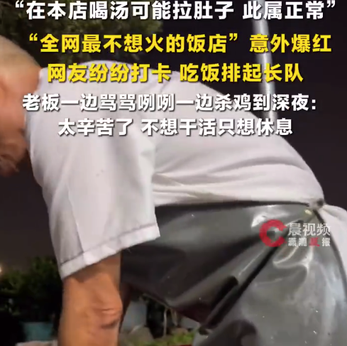 广东一饭店劝退式标语走红网络 饭店称劝退标语是正常功效