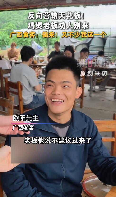 情侣莫氏鸡煲吃完饭花了七小时 小店爆火老板愁