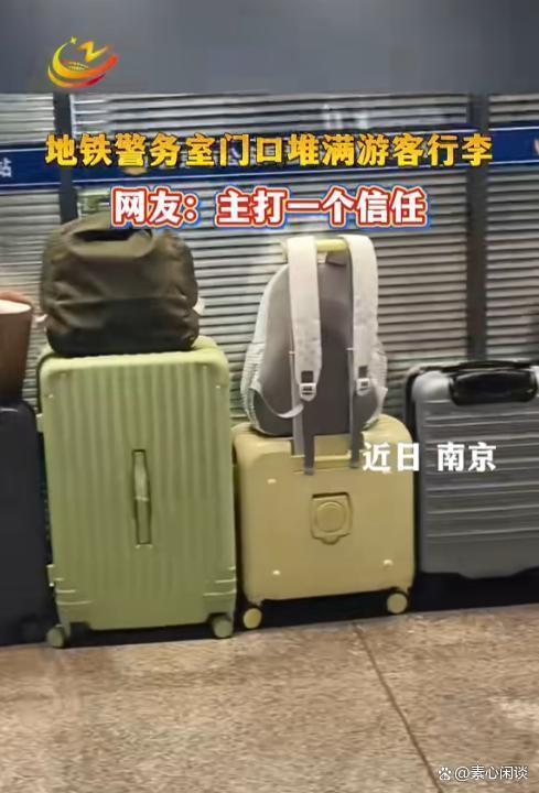 警务室门口摆满行李 主打一个信任 温暖假期尾声