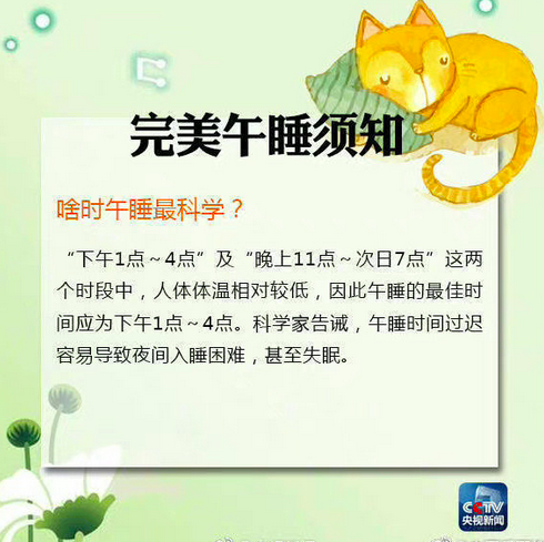 “午睡”怎么睡最科学?午休趴桌子睡觉危害有多大