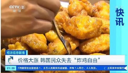 韩国一只炸鸡108元