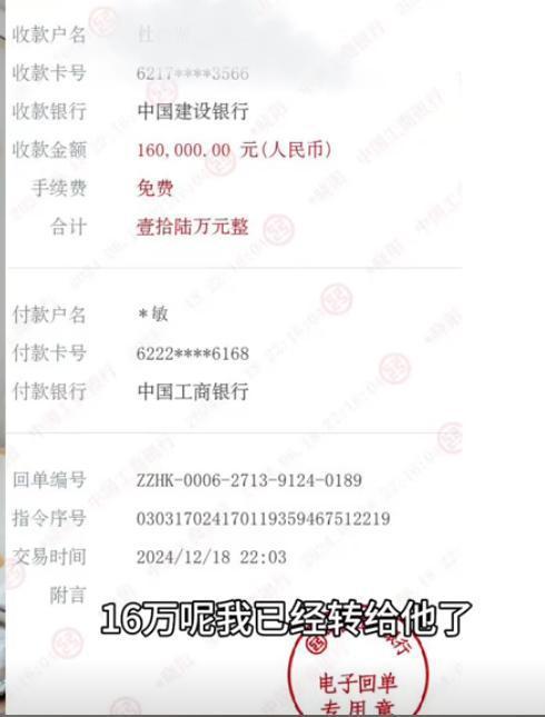 自驾游阿姨苏敏已补办结婚证 等待离婚冷静期结束