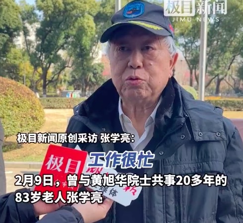 83歲老人從北京趕來為黃旭華送行：“不來的話,，心里過不去”