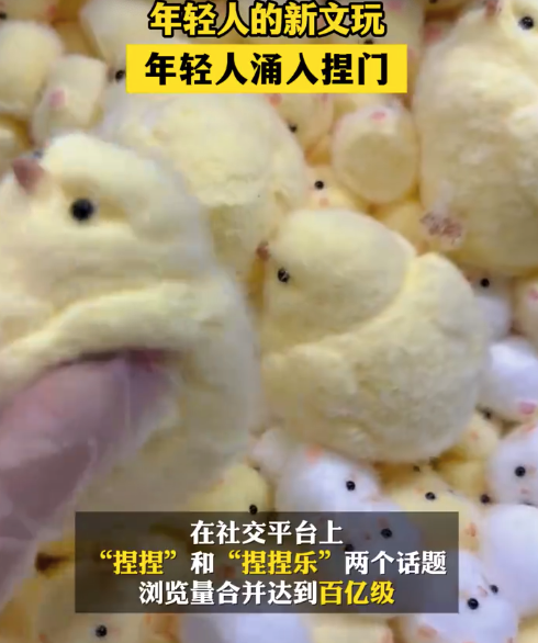 年轻人涌入捏门：捏捏乐销量猛增成了年轻人的新文玩及猫咪的潜在性格！原来小猫从小也