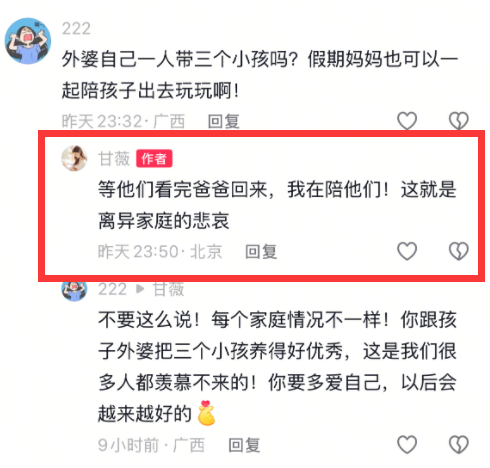 贾跃亭和儿女团聚 享受温馨时光