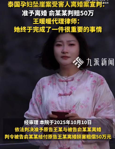 王暖暖成功离婚代理律师发声：她终于完成了一件很重要的事情
