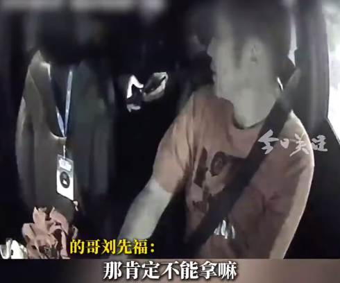 女子捡手机三次挂断失主电话 想给司机200元封口费被拒