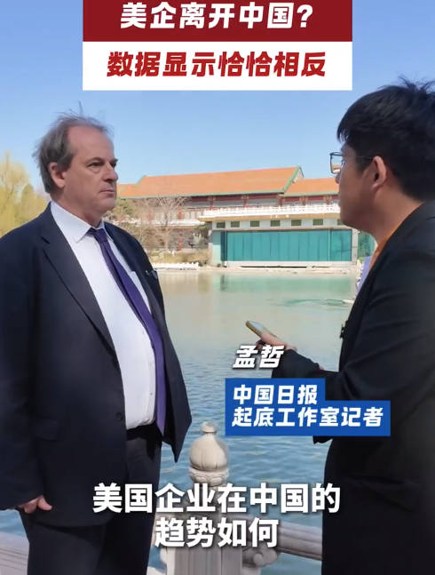 美企正在离开中国?数据显示完全不属实